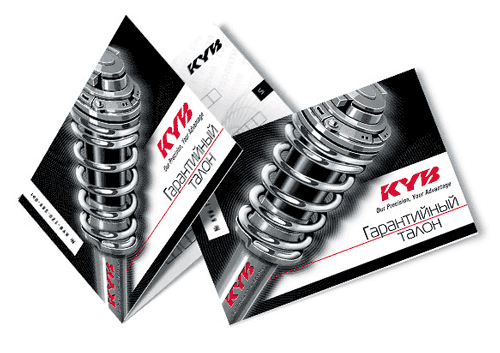 Гарантийный талон KYB Гарантийный талон KYB